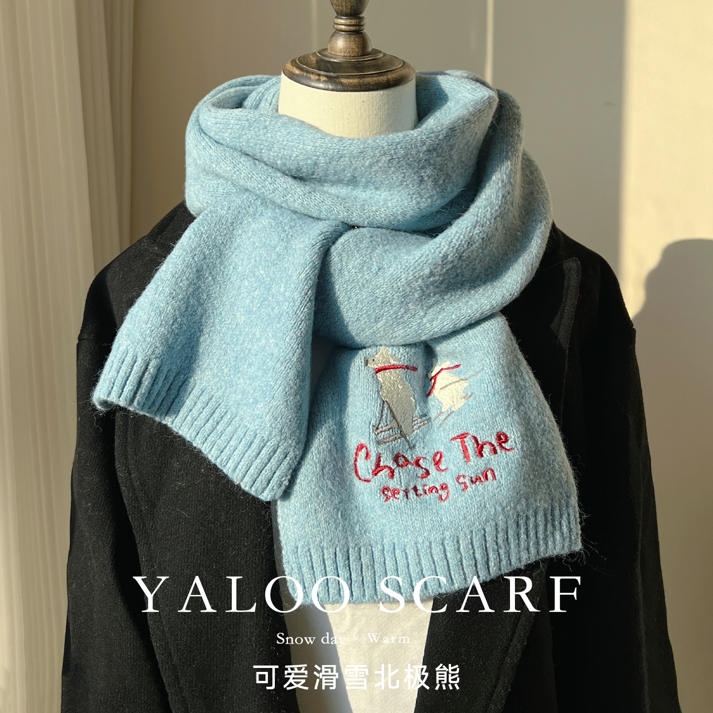 韩系可爱北极熊刺绣围巾女秋冬季防寒保暖百搭情侣羊毛针织围脖男