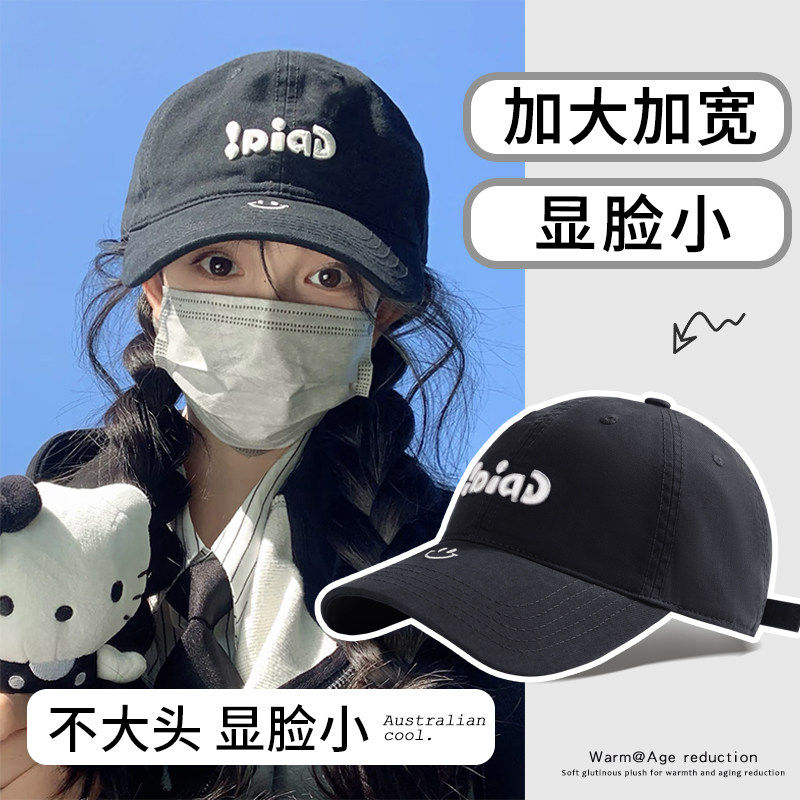 棒球帽子女款2026新款韩系百搭大头围鸭舌帽显脸小大帽檐遮阳防晒,服饰配件/皮带/帽子/围巾,帽子,淘宝优惠券,粉丝福利购,淘宝优惠卷