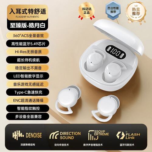 曼哈顿德国进口柏林之声X62迷你睡眠蓝牙耳机侧睡隐形不压耳运动