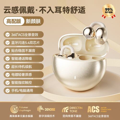 曼哈顿德国进口柏林之声骨传导蓝牙耳机无线夹耳式高颜值运动跑步