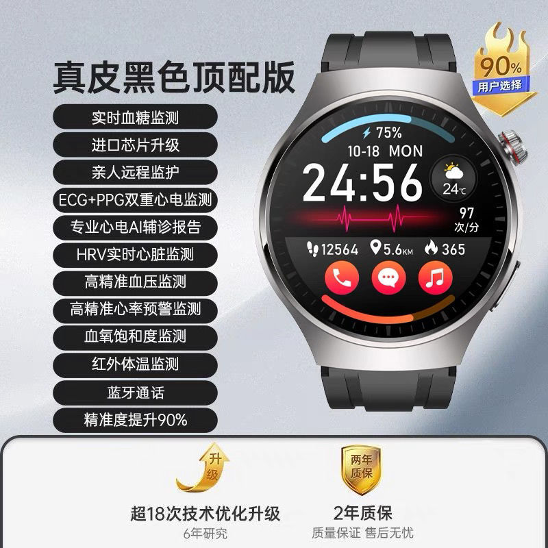 华强北直销血糖血脂检测心率睡眠监测黑科技多功能智能手表