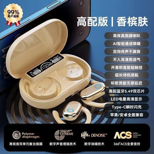 曼哈顿德国进口柏林之声可供手机充电蓝牙耳机开放式超长续航无线