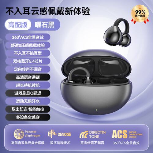 曼哈顿德国进口柏林之声M91耳夹式无线蓝牙耳机骨传导运动不入耳
