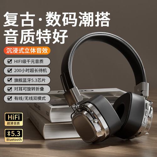 曼哈顿德国进口柏林之声ins美式风无线蓝牙5.3头戴式耳机重低音耳