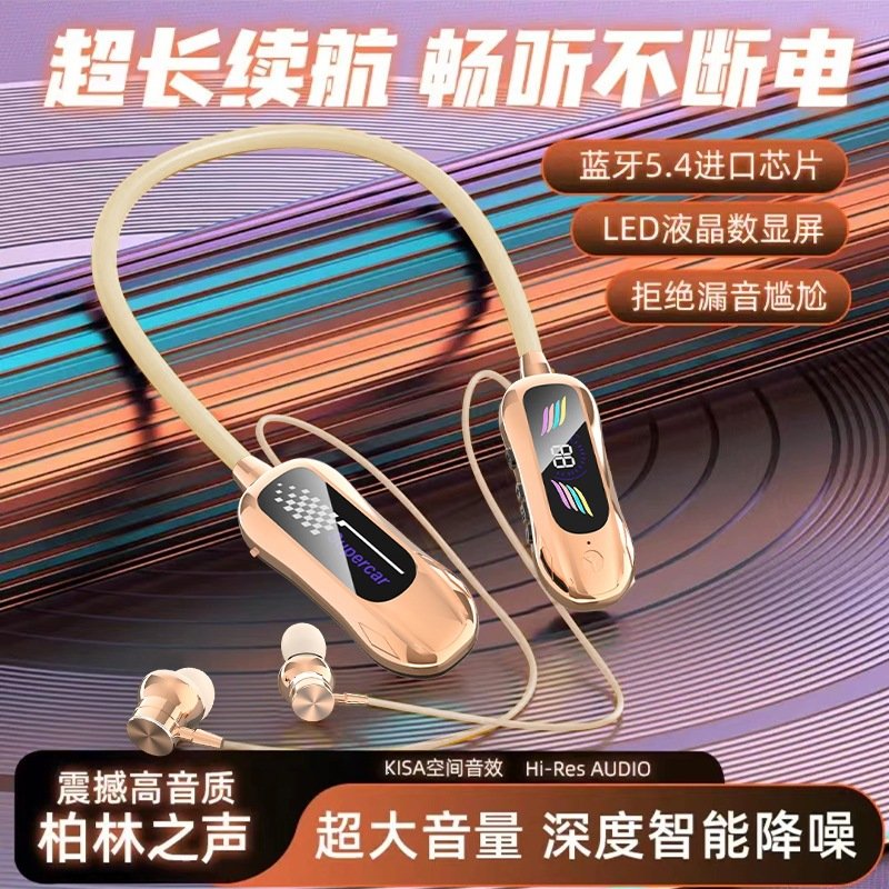 曼哈顿柏林之声2026政府补贴华强北挂脖式无线蓝牙耳机耳返入耳式