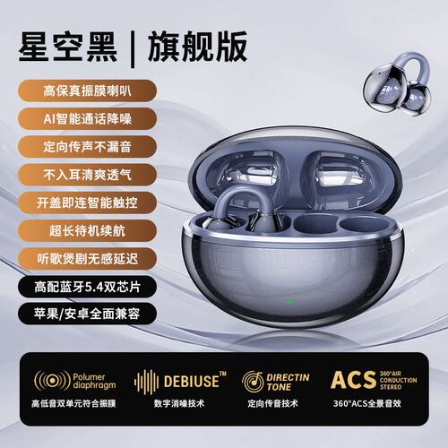 曼哈顿德国进口柏林之声M91夹耳式蓝牙耳机不入耳OWS立体声跑步降