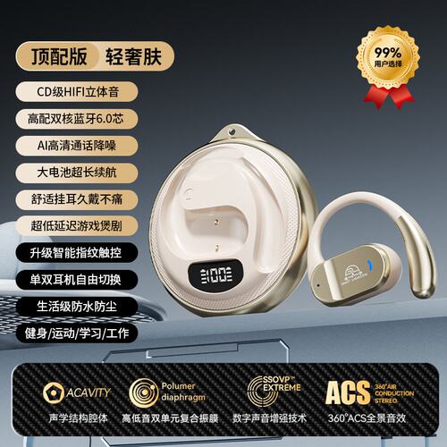 曼哈顿德国进口柏林之声网红挂耳式蓝牙耳机高颜值HIFI 音质久戴