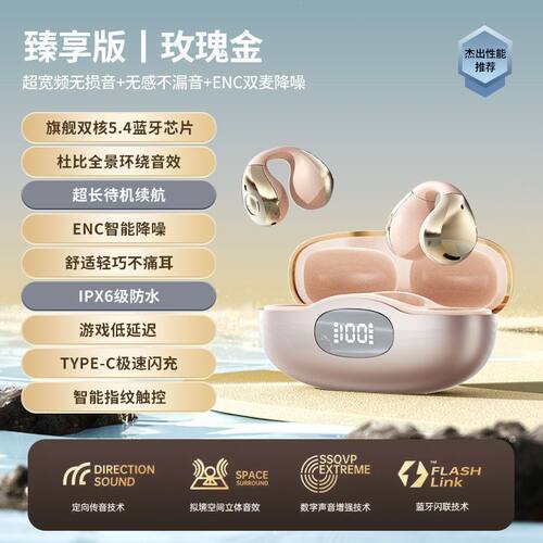 曼哈顿德国进口柏林之声H205耳夹式不入无线蓝牙耳机长续航跑步运