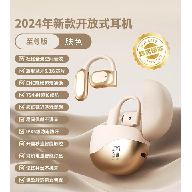 曼哈顿柏林之声2026政府补贴华强北防水防汗气传导无线蓝牙耳机长