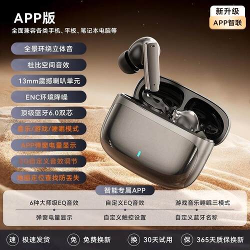 曼哈顿德国进口柏林之声自带FD800蓝牙真无线耳机高音质佩戴久带