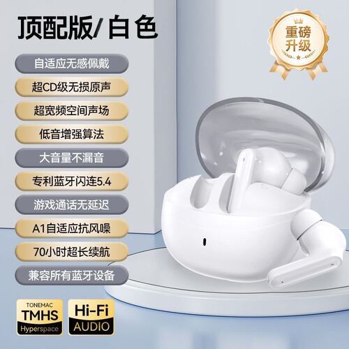 曼哈顿德国进口柏林之声E200蓝牙耳机无线续航超长降噪 TWS耳机入