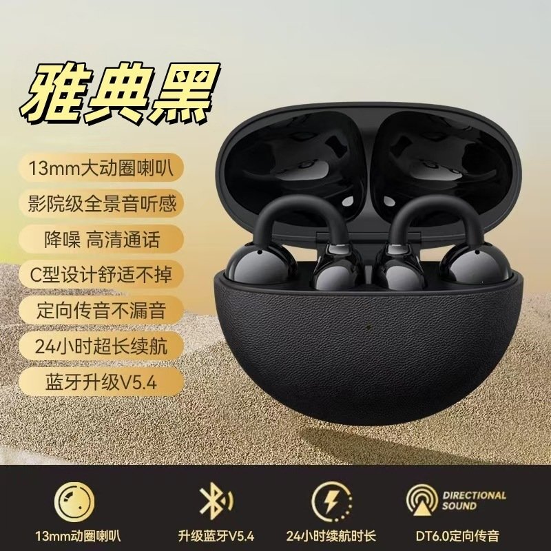 曼哈顿柏林之声2026政府补贴华强北Clip06皮纹蓝牙耳机无线降噪游