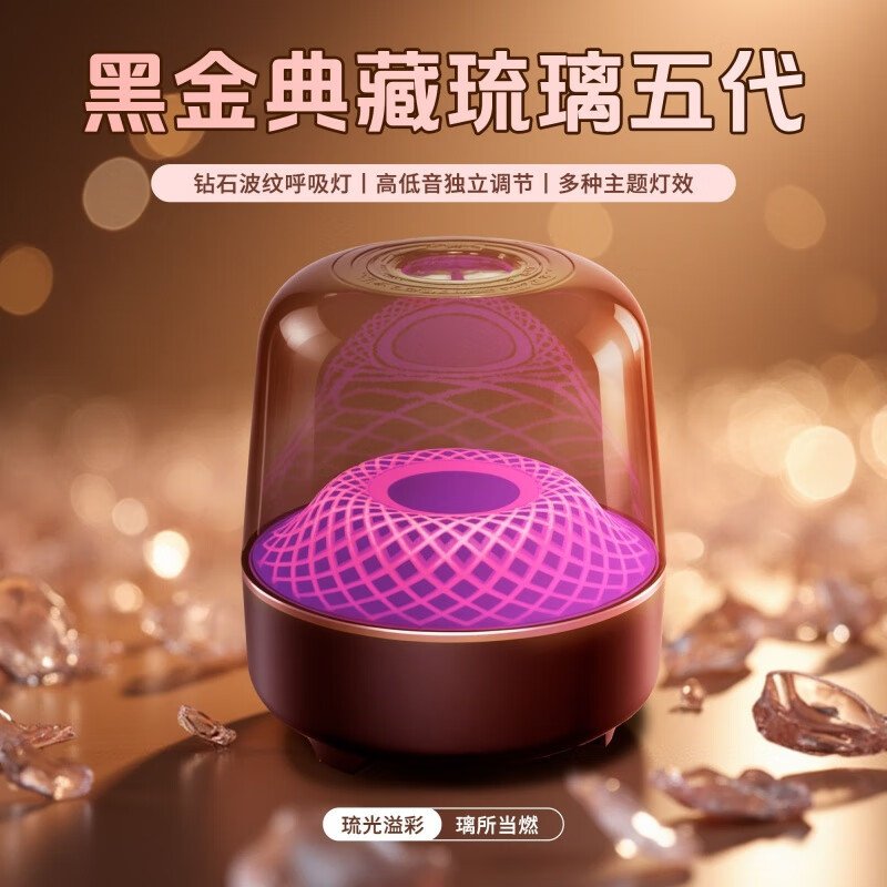 柏林之声顶配蓝牙音箱琉璃五代环绕重低炮音音响便携家用长续航F7图片