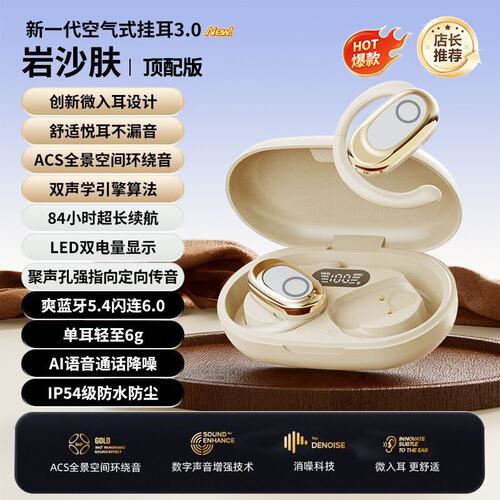 曼哈顿德国进口柏林之声挂耳式OWS不入耳降噪蓝牙无线蓝牙耳机TWS