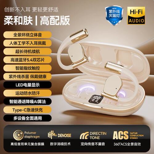 曼哈顿德国进口柏林之声AI翻译挂耳开放式蓝牙耳机立体环绕声日常