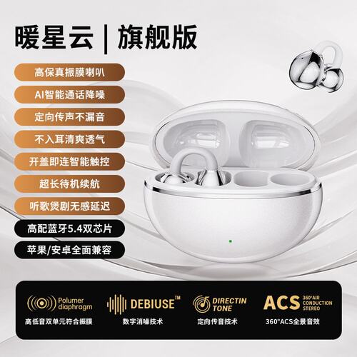 曼哈顿德国进口柏林之声M91耳夹式蓝牙耳机不入耳运动久戴不痛长