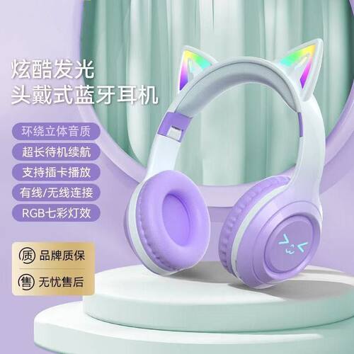 曼哈顿德国进口柏林之声高颜值头戴式可爱猫耳朵耳机无线蓝牙耳麦
