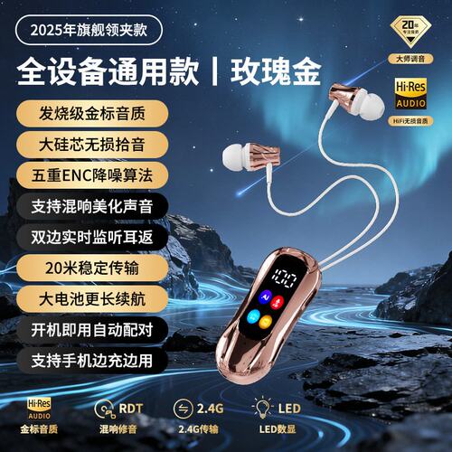 曼哈顿德国进口柏林之声s30领夹K歌无线入耳式蓝牙耳机耳机混响降