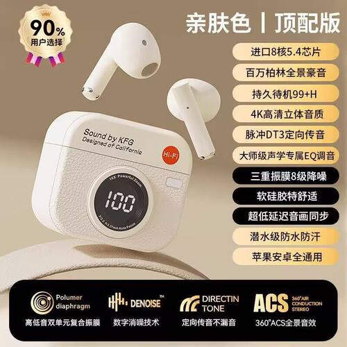 曼哈顿德国进口柏林之声智能高音质相机入耳式蓝牙耳机Q86