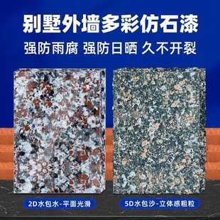 别墅外墙水包砂仿石漆罗马柱墙面仿大理石真石漆防水喷涂多彩油漆