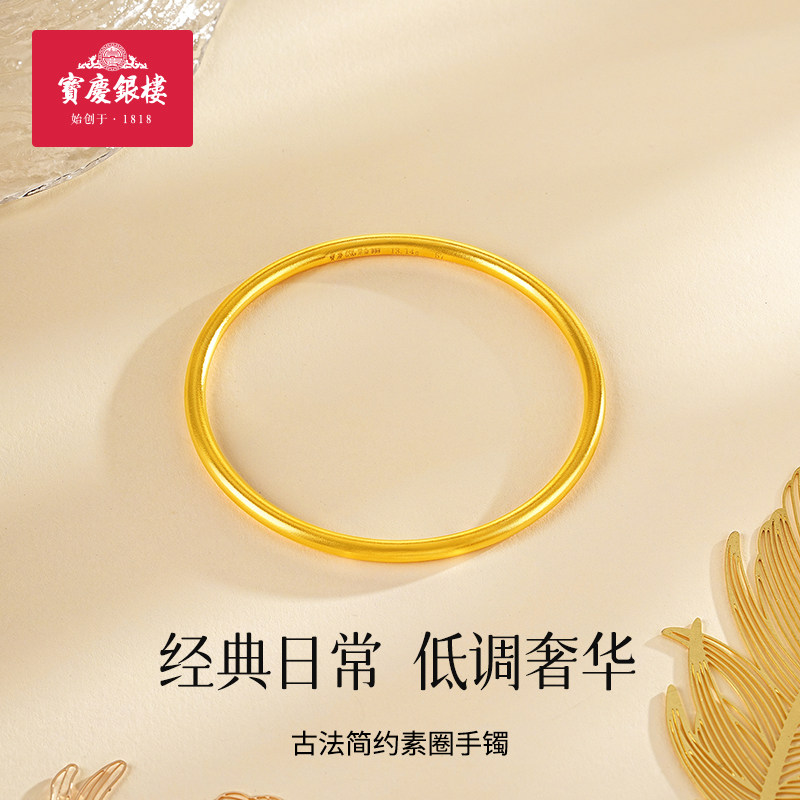 宝庆银楼足金金999古法黄金手镯素圈实心正品纯金定制镯子