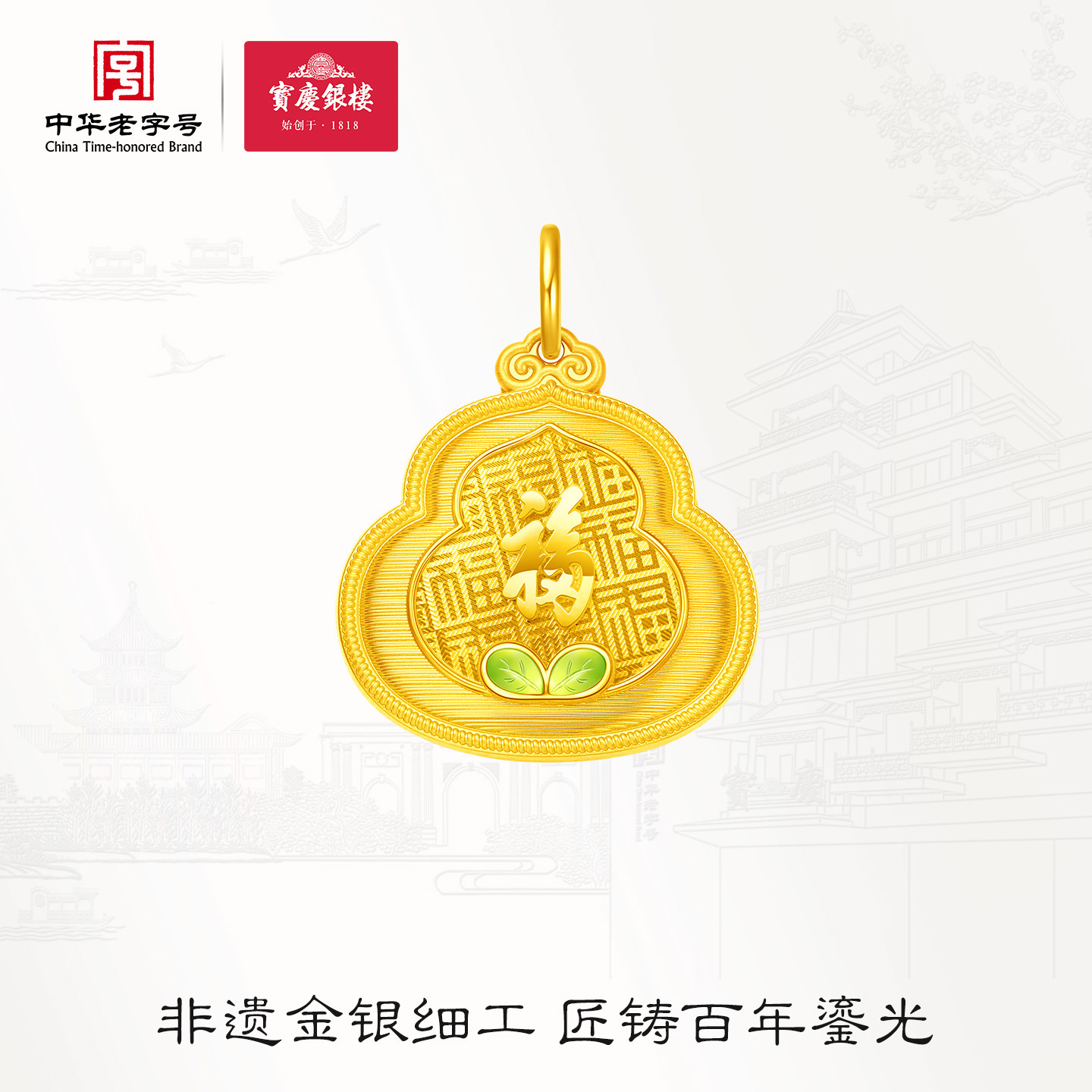 【新品】宝庆银楼黄金吊坠足金999萌芽挂坠儿童周岁百日送宝宝礼