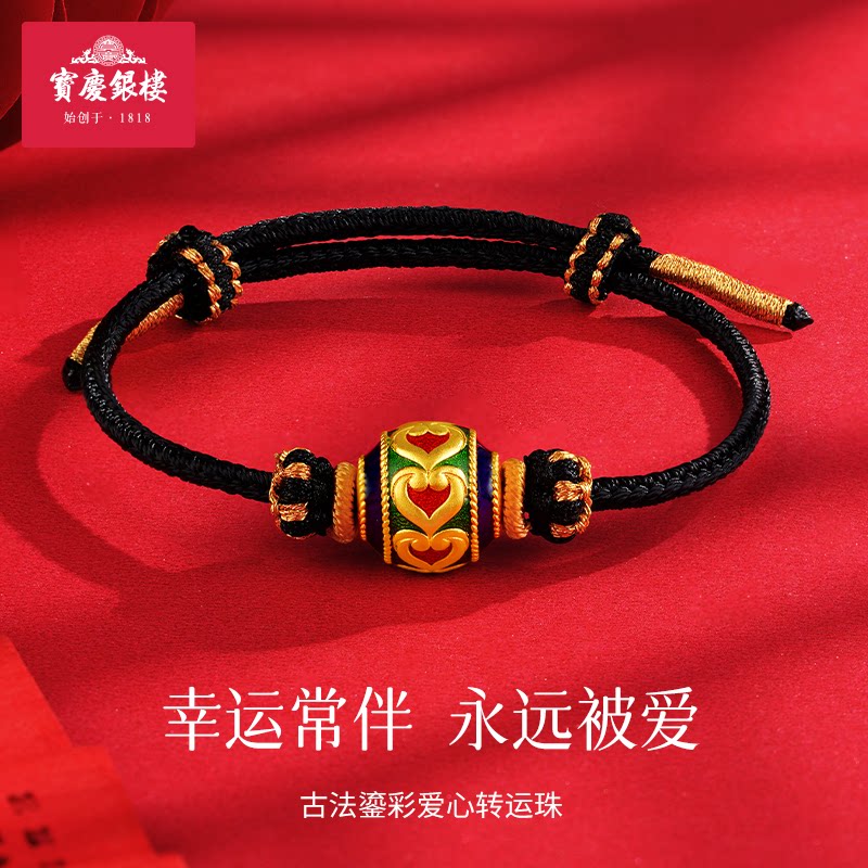 宝庆银楼黄金手链3D足金爱心转运珠幸运常伴生日礼物女款蛇年