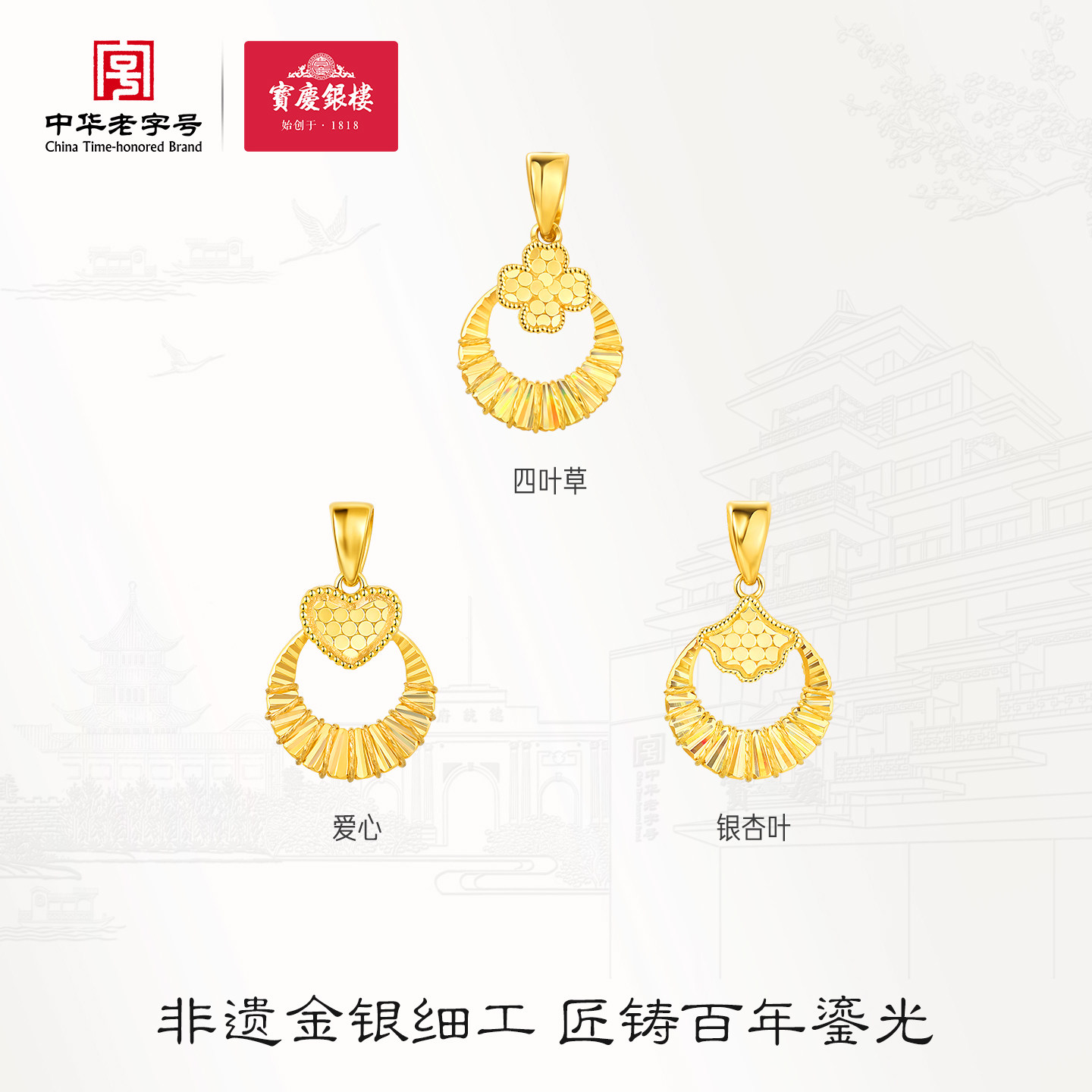 宝庆银楼黄金吊坠七彩拉丝炫光闪耀足金挂坠时尚女项链节日送礼物
