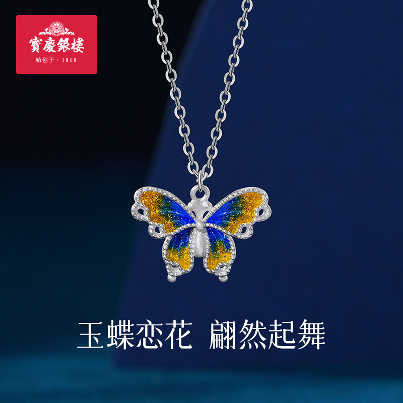 宝庆银楼足银999项链冰蓝蝴蝶套链纯银鎏彩女新款银锁骨链送礼物