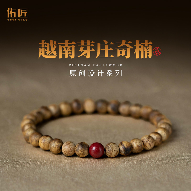 佑匠越南芽庄奇楠沉香手串野生老料原创情侣款棋楠猛犸牙文玩手链