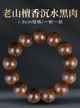 佑匠情侣印度老山檀香油脂丰盈