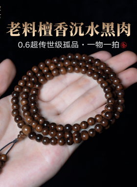 佑匠老料檀香超传世级