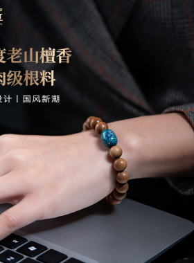 佑匠情侣印度老山檀香原创设计