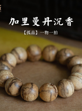 印尼满纹一物一拍加里曼丹沉香