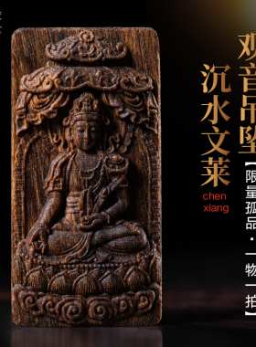 佑匠通用文莱沉香全沉水级
