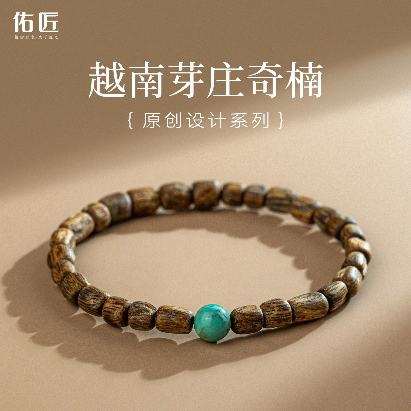 佑匠保真越南芽庄白奇楠九分沉随形沉香手串黄金转运珠文玩手链女