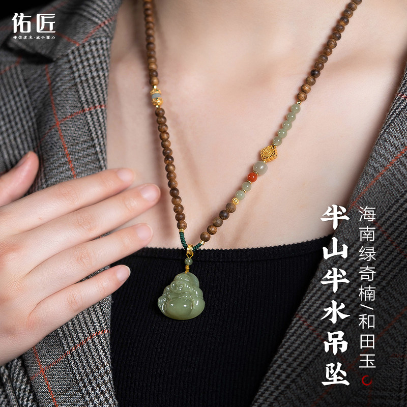 佑匠海南绿奇楠沉香晴水和田玉佛公吊坠民族风沉香蜜蜡珠串项链女