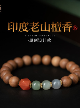 佑匠情侣印度老山檀香乳香醇厚