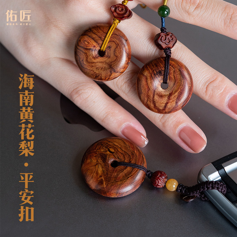 佑匠海南黄花梨平安扣吊坠鬼脸