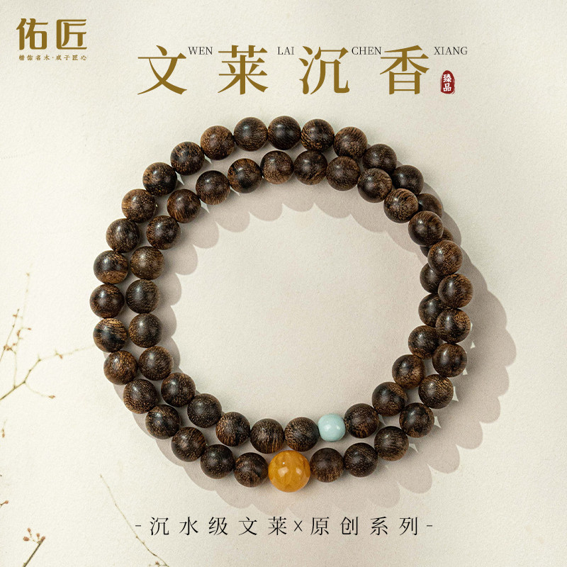 佑匠沉水级文莱沉香手串原创蜜蜡绿松石双圈叠戴高端沉香文玩手链