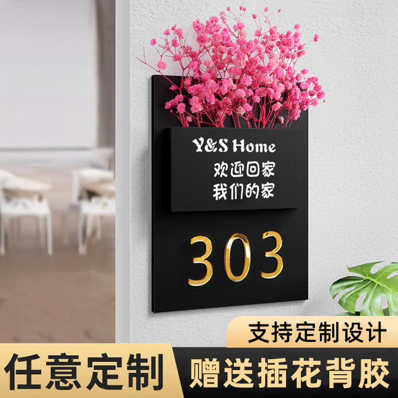 插花包厢门房号贴门牌号家用
