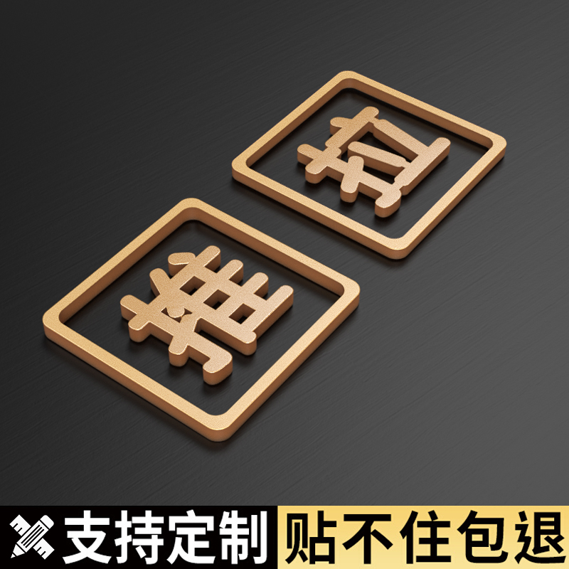 亚克力防水立体字推拉门贴