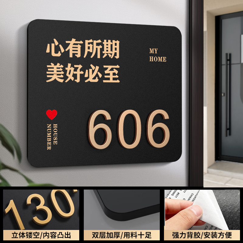 亚克力立体字门牌号码牌家用