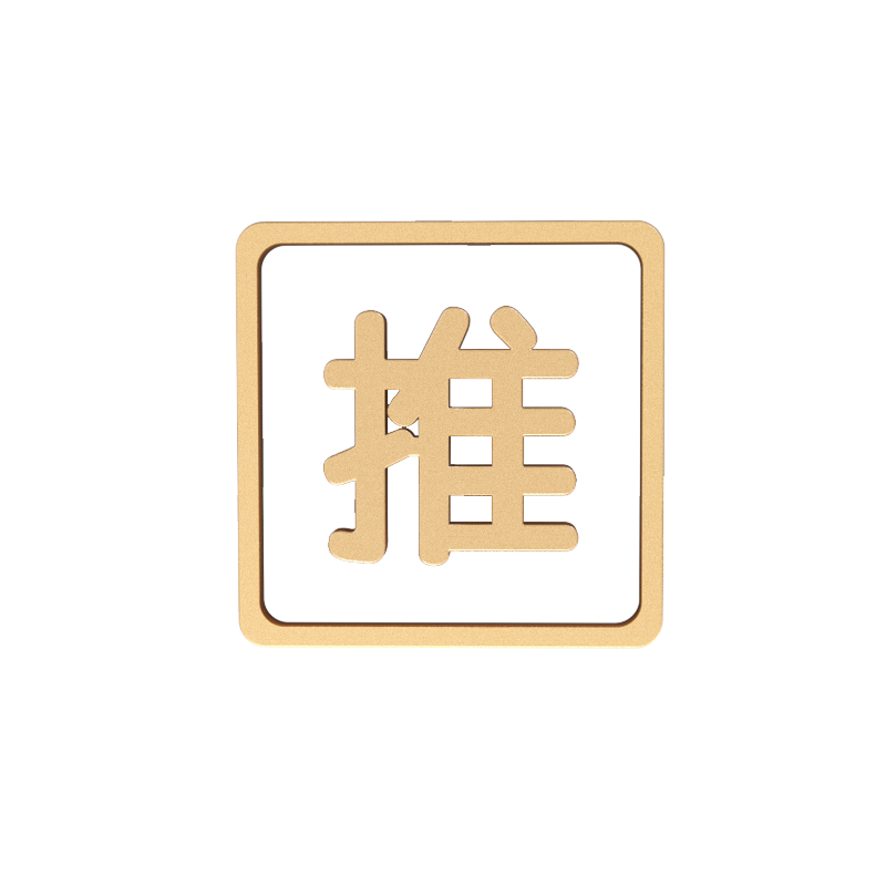 亚克力防水立体字推拉门贴
