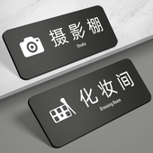 影楼摄影棚标识牌服装 间化妆间指示牌选片室后期室科室门牌工作婚纱拍照店标志牌男女更衣室挑选区域牌定制作