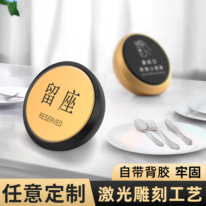 留座卡已订已预订定餐桌号牌立牌