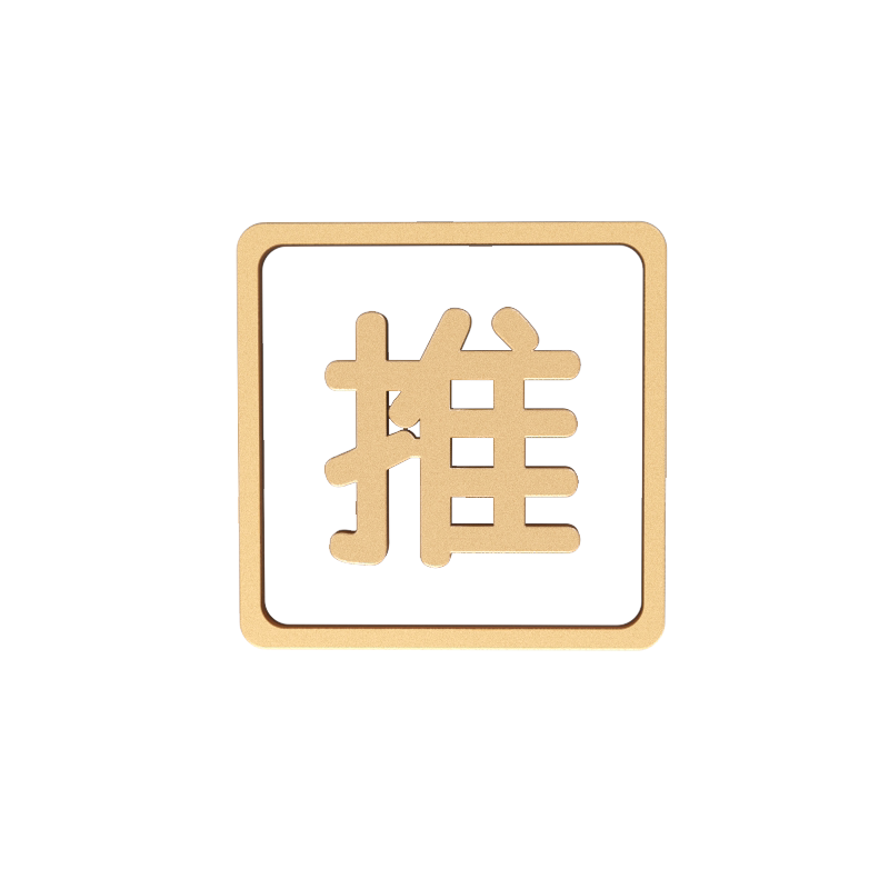 亚克力防水立体字推拉门贴