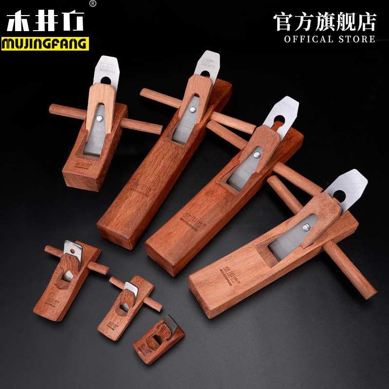 木井方木工刨子老木匠工具大全手工刨手创手创子木刨木工刨修边推_虎窝淘