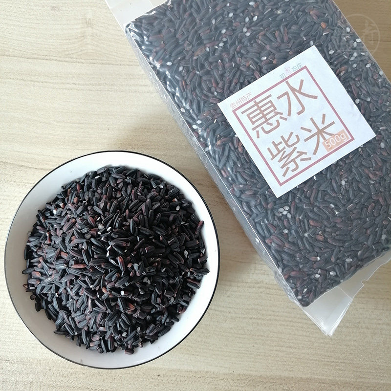 惠水紫米2斤贵州特产梯田香甜米饭糙米杂粮初荷农庄稻米