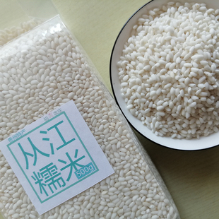 贵州从江糯米5斤圆粒香糯米高山梯田香米农家种植初荷农庄农产品